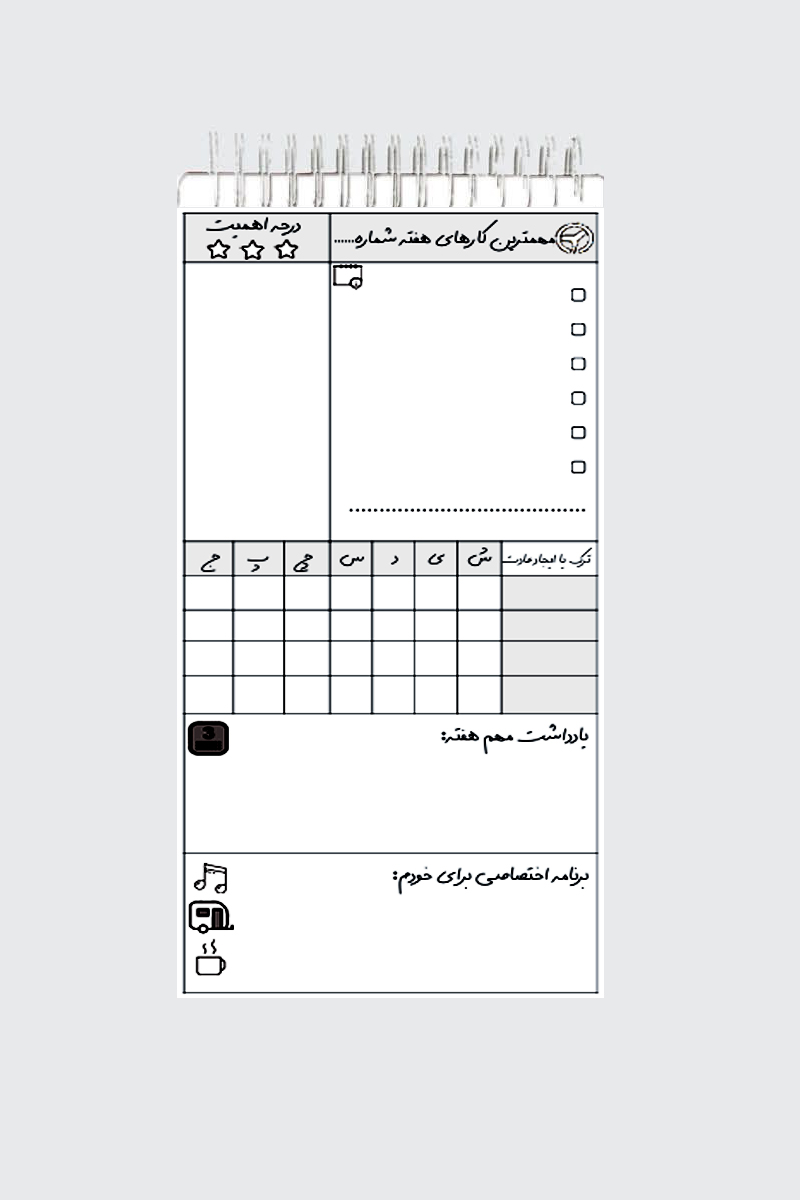 دفترچه پلنر 4