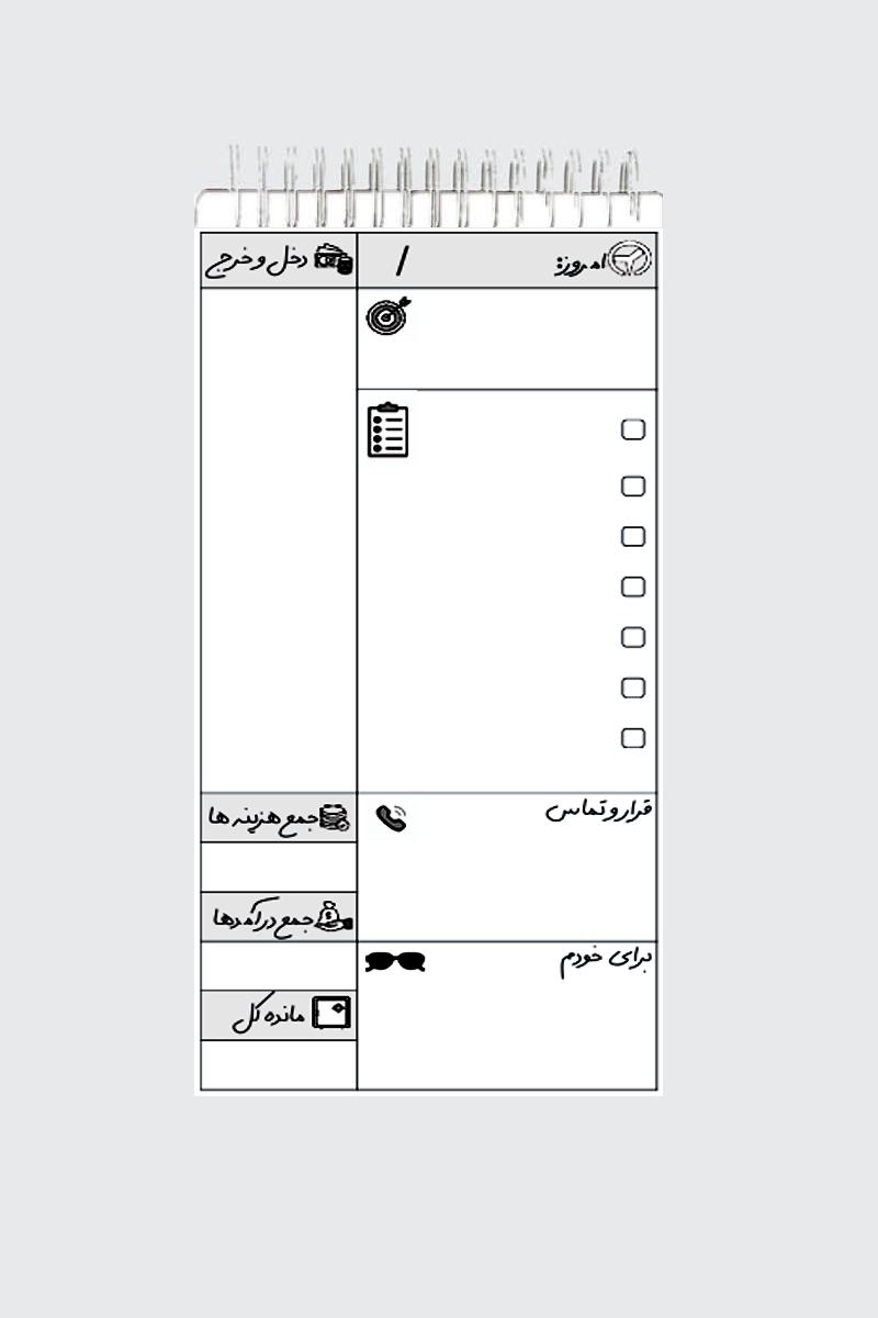 دفترچه پلنر 5
